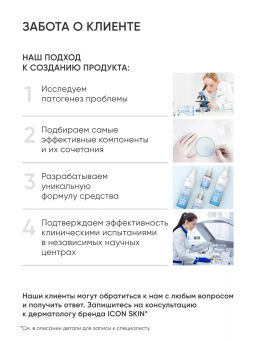 Набор для лица с витамином С - Icon skin фото 11