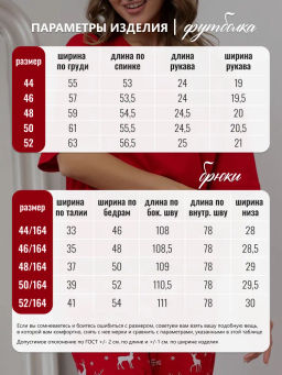 Новогодняя женская пижама с брюками - Binita фото 10