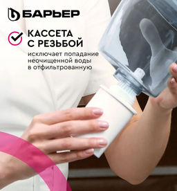 -35% Комплект кассет Классик Магний+ (6 шт) - Барьер фото 5