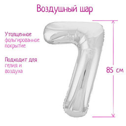 Воздушный шар фольгированный 40" «Цифра 7»