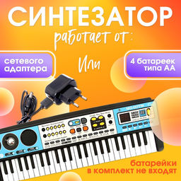 Синтезатор детский с микрофоном Музыкальный взрыв, 49 клавиш с радио, работает от батареек - Zabiaka фото 4