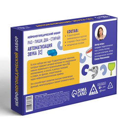 Нейрологопедический набор Раз - пиши, два - стирай. Автоматизация звука С, 15 карточек, 2 маркера, 4+ - Лас играс фото 4