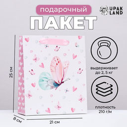 Пакет подарочный ламинированный вертикальный «Пастельные бабочки», 21×25×8 см