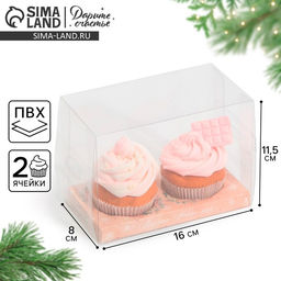 Цена за 5 шт. Коробка для капкейка «Новый год: Зимние цветы», 8×16×11.5 см
