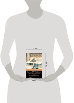 Убийство Командора. Книга 2. Ускользающая метафора