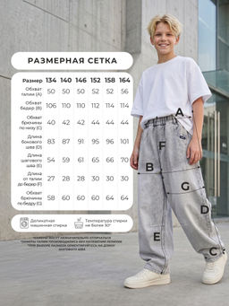 Джинсы-багги для мальчиков