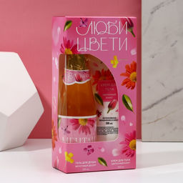 Гель для душа 250 мл и крем для тела 200 мл Люби, цвети!, подарочный набор, ЧИСТОЕ СЧАСТЬЕ  фото 8