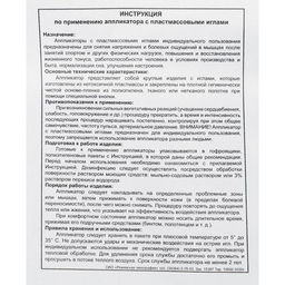Аппликатор «Кузнецова», 384 колючки, спанбонд, 50×75 см, голубой.
