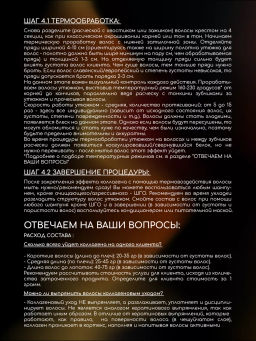 Коллагеновый уплотняющий уход с интенсивным разглаживанием (1000мл) HAIR SEKTA  фото 12