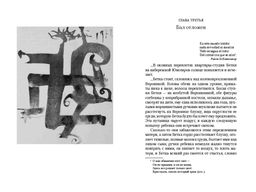 Сокрытые лица. Дали С. - Иностранка фото 5