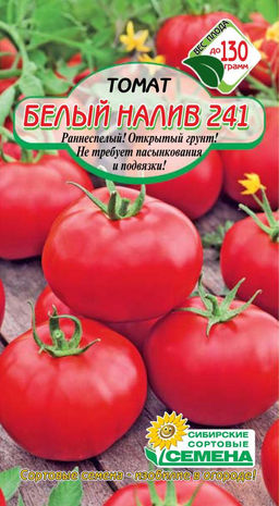 Белый Налив 241 томат 20шт (ссс) Р