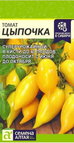 Цыпочка томат 10шт (са)