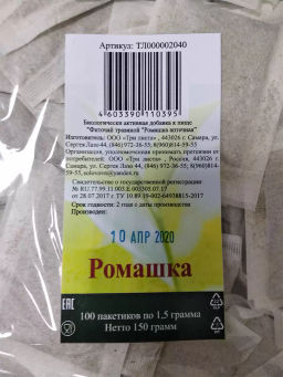 Чайный напиток в пакетиках Три листа Ромашка аптечная 100 шт