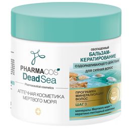 Витекс PHARMACos Dead Sea Бальзам-кератирование обогащенный для сияния волос 400мл - Белита фото 2