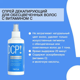 Спрей декапирующий для обесцвеченных волос с витамином С, 250 мл BLEACH MYPOINT - Tefia фото 2
