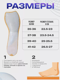 Ортопедические полустельки (3/4) для модельной обуви Talus 60 к модельные лайт фото 6