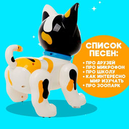 Робот кот Умный питомец ZHORYA, программируемый, на пульте управления, интерактивный: звук, свет, танцующий, музыкальный, на батарейках, на русском языке, белый - Simaland фото 4