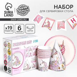 Посуда одноразовая бумажная для праздника «С днем рождения», набор, 6 тарелок, 6 стаканов, 6 колпаков, гирлянда