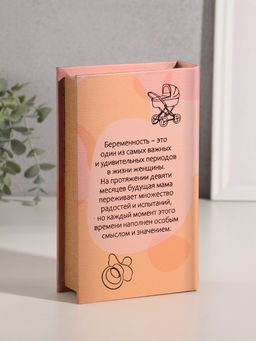 Шкатулка книга - сейф «9 месяцев счастья», дерево, искусственная кожа, тиснение, 21×13×5 см