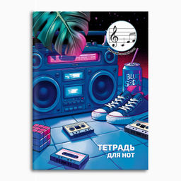 Тетрадь для нот 12 л. арт. 70020 МАГНИТОФОН /А4, белый офсет, мягкий переплёт (2 скобы), облож.- мел