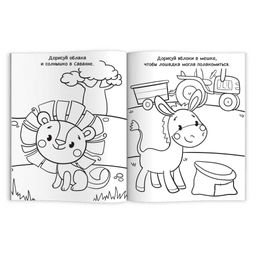 Раскраска для детей. Серия Творческая раскраска арт. 57933 МИЛЫЕ ЗВЕРУШКИ