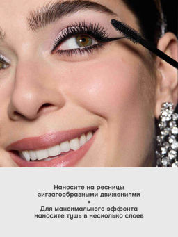 Vivienne Sabo Тушь для ресниц с эффектом рокового объема Cabaret legende noir, тон 01, черный 9 мл  фото 4
