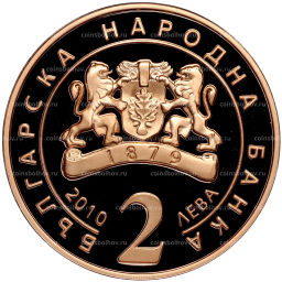 2 лева 2010 года Болгария  200 лет со дня рождения Захария Зографа