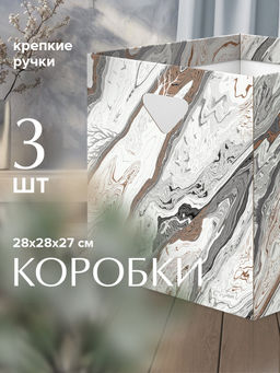 VAL EM-BC-3P Коробка для хранения, 28*28*27 см, набор 3 шт., ELEMENT MONTES, шт