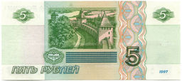 Банкнота 5 рублей образца 1997 года (выпуск 2022-2023 года) серия ье