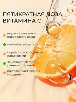 Антивозрастная пузырьковая маска для лица с витамином С - Sadoer фото 3