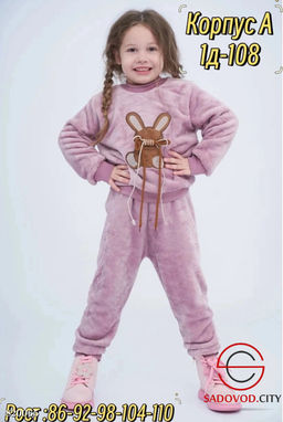 Костюм, велюровый для девочки