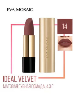 ЕМ Губная помада Ideal Velvet матовая, 4,3 г, 14
