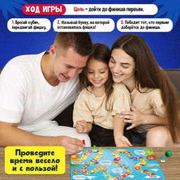 Цена за 2 шт. Настольная игра-бродилка «Веселый алфавит», 3+