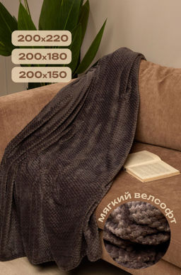 Плед из велсофта Happy Fox Home  фото 15