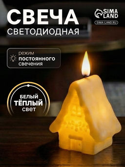 Цена за 12 шт. Светодиодная фигура «Домик» 7×11.5×5.5 см, пластик, батарейки AG13×3 (в комплекте), свечение тёплое белое