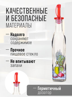 27820 Бутылка для масла 280 мл (в ассортименте) LR (х24) - Mayer&boch фото 10