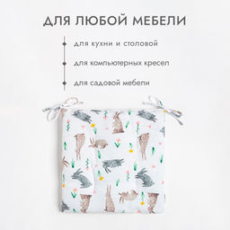 Сидушка  "Доляна" Fluffy bunnies 42х42х7 см, 100% хлопок, 164г/м2