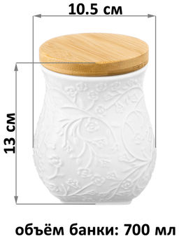 Банка д/хранения 700 мл 10,5*10,5*13 см Веточки - цветочки+ дерев. крышка с силик. упл. - Elan gallery фото 22