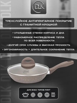 Сковорода с крышкой 28х6 см (3 л) с АПП, цвет: коричневый/золотой, арт. 5050-BN/GD-28. - D.L.K. фото 3