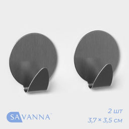 Цена за 2 шт. Крючки самоклеящиеся SAVANNA Круг, 2 шт., металл, 3.73.51.5 см, хромированные