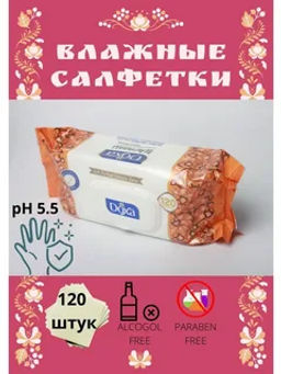 DOXA влажн.салфетки (120шт) Теплота с крышкой