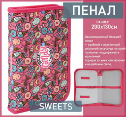 Пенал 1 секционный SWEETS, 130х200 мм, с тканевым покрытием