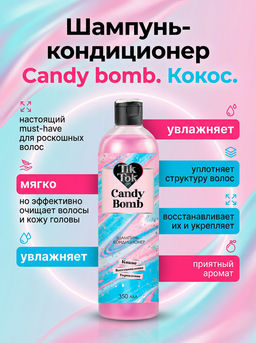 TIK TOK GIRL Шампунь-кондиц.Candy bomb кокос восст.укрепл.360мл.6 /SHB97226  фото 3