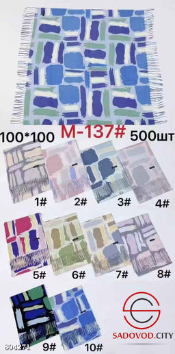 телпые зимние платки 110*110 см.