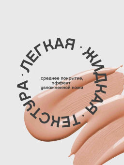 Vivienne Sabo Тональный крем Shakefoundation с натуральным блюр эффектом тон 03 золотисто-бежевый фото 4