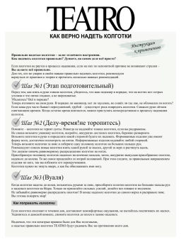 Колготки женские с флисом TEATRO ICE STYLE 240 den SUPER MAXI коричневый