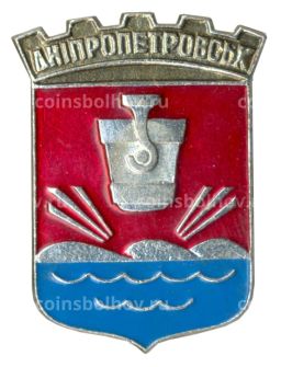 Значок Днепропетровск