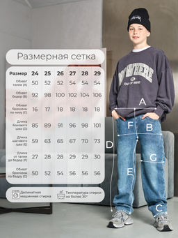 Джинсы-бананы утеплённые для мальчиков