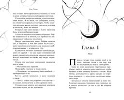 Нарушенная клятва (#1)