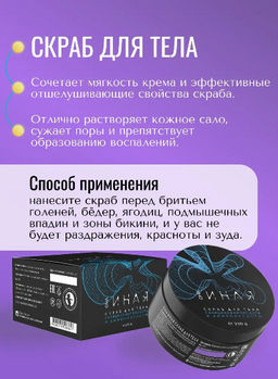 ОНА ИНАЯ скраб для тела 230гр - Мастерская олеси мустаевой фото 2